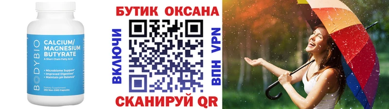 закладки  Урюпинск  Бутират GHB 