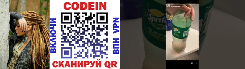 Codein Purple Drank  mega зеркало  Урюпинск  где можно купить  
