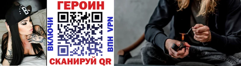 Героин герыч купить Урюпинск