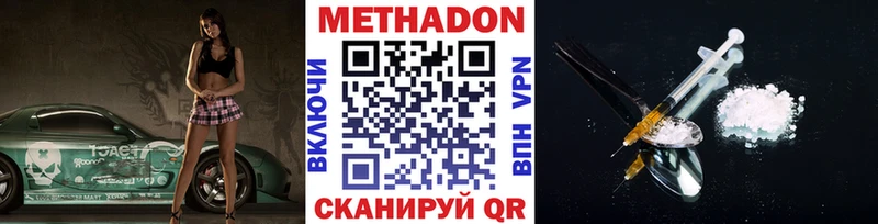 МЕТАДОН белоснежный  ссылка на мегу сайт  Урюпинск 